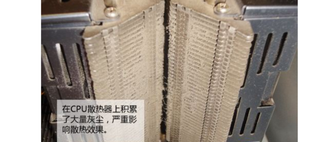 电脑cpu温度过高导致电脑运行缓慢应该怎么处理？