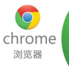 创新科技资讯：Google Chrome浏览器将通知用户密码的强度