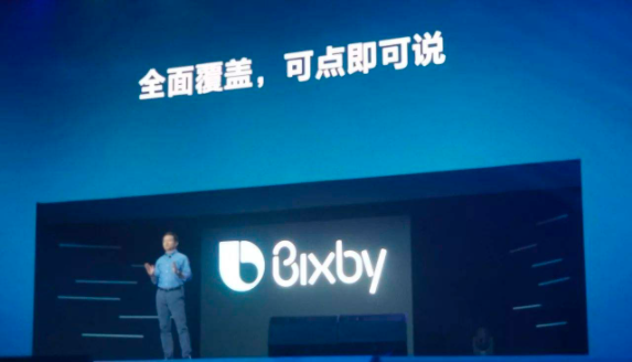 三星正在重新改造其Bixby语音助手