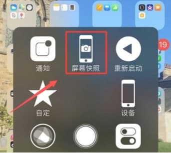 iPhone 11怎么截屏