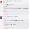 创新科技资讯：卢伟冰透露小米Max系列已经停产!