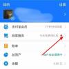 互联网前沿：今天小鸡宝宝考考你答题答案：《支付宝》怎么添加店员收款通知店员收款通知添加方法