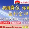 互联网前沿：红太阳配资公司在线正规股票配资平台：浅谈怎么从基本面来正确分析股票