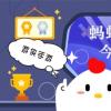 互联网前沿:今天小鸡宝宝考考你答题答案:今日小鸡庄园答题的答案2021年4月22日今日小鸡庄园答题的答案最新 互联网前沿:今天小鸡宝宝考考你答题答案:今日小鸡庄园答题的答案2021年4月22日今日小鸡庄园答题的答案最新