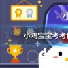 互联网前沿：今天小鸡宝宝考考你答题答案：下列哪句诗和古代快递员的工作状态有关