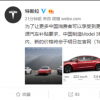 能源车资讯:特斯拉称价格调整仅限于中国制造Model 3标准续航升级版 能源车资讯:特斯拉称价格调整仅限于中国制造Model 3标准续航升级版