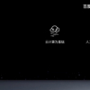 能源车资讯：ABC SUMMIT 2020百度夏季云智峰会在线上召开