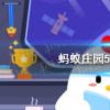 互联网前沿：今天小鸡宝宝考考你答题答案：成语投笔从戎讲的是谁的故事2021年5月6日答案