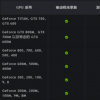 显卡附带的GeForceExperience应用程序提供游戏内功能 显卡附带的GeForceExperience应用程序提供游戏内功能