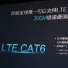 Cat6LTE的理论最大转换速度为每秒37.5兆字�