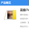 海信VIDAA PAD平板如何评价 七彩平板蓝魔i7s多少钱? 海信VIDAA PAD平板如何评价 七彩平板蓝魔i7s多少钱?