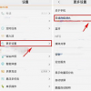 关闭科学vivo X5Max系统自动检查更新的提示以及解决OPPO手机无法连接电脑问题的提示