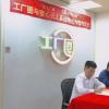工厂圈与安信云人事达成战略合作