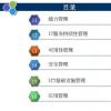 虽然很多企业IT部门已经实现了基础服务目录技术