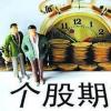ASX将推出股票和指数期权场外结算服务