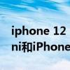 iphone 12 mini和iphone6（iPhone12mini和iPhone6哪个大）