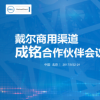 惠普和渠道合作伙伴可以提供从技术包到云服务包和金融服务的所有产品