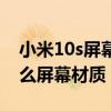 小米10s屏幕不能自动旋转(小米10s采用什么屏幕材质) 小米10s屏幕不能自动旋转(小米10s采用什么屏幕材质)