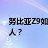 努比亚Z9如何让手机只显示指定类别的联系人? 努比亚Z9如何让手机只显示指定类别的联系人?