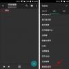 用Tasker模仿谷歌Pixel4新的音乐控制手势