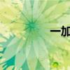 一加9r玩和平精英怎么样
