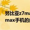 努比亚z7max手机铃声（如何删除努比亚Z7max手机的内置铃声）