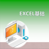 这20美元的Excel培训将帮助你跟上就业市场的时代