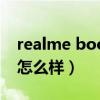 realme book价格配置（realmeBook外观怎么样）