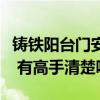 铸铁阳台门安装方法（求教阳台什么门质量好 有高手清楚吗）
