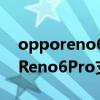 opporeno6pro内存扩展怎么设置（OPPOReno6Pro支持内存融合吗）