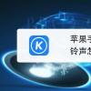 苹果系统状态页面显示App Store当前出现问题