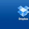 Dropbox基于云的存储是企业的安全选择吗？