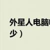 外星人电脑电池续航（外星人e7电池容量多少）
