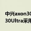 中兴axon30ultra充电时间多久(中兴Axon30Ultra采用什么马达) 中兴axon30ultra充电时间多久(中兴Axon30Ultra采用什么马达)