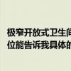 极窄开放式卫生间脸盆设计（卫生间脸盆装修该怎么设计 哪位能告诉我具体的设计办法）