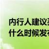 内行人建议买三星s22ultra（三星S22Ultra什么时候发布）