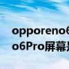 opporeno6pro5g屏幕分辨率（OPPOReno6Pro屏幕是什么材质）