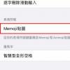 先说说iOS315最喜欢的iOS13小技巧和功能