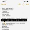 如何在iPhone和iPad上使用新的文本编辑手势