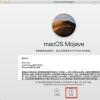 苹果周四发布了macOSMojave10.14.6的补充更新