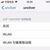 Unc0verv3.2.0发布时重新设计了用户界面