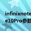 infinixnote10pro的屏幕数据（InfinixNote10Pro参数配置）