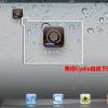 iPhone黑客tihmstar周二发布了《越狱4.0》