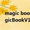 magic book v14支持多屏协同吗（荣耀MagicBookV14支持多屏协同吗）