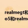 realmegt和iqooneo5游戏对比（iQOONeo5和realmeGT哪个好）