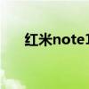 红米note11拆机（红米note11多重）