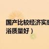 国产比较经济实惠卫浴哪个牌子好（有哪位晓得什么品牌卫浴质量好）