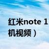 红米note 11 pro拆解（红米note11Pro 拆机视频）