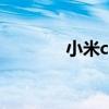小米cc11Pro支持DC调光吗