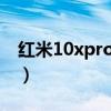 红米10xpro怎么分屏（红米10Pro怎么分屏）
